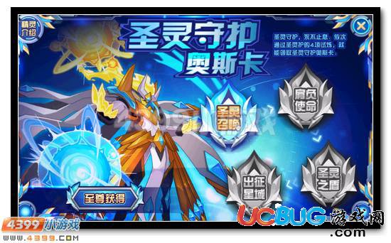 賽爾號圣靈守護奧斯卡獲得攻略