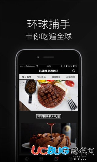 《環(huán)球捕手app》怎么優(yōu)惠購物和快速賺錢