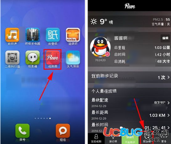 《悅跑圈APP》怎么發(fā)圖片動(dòng)態(tài)圖
