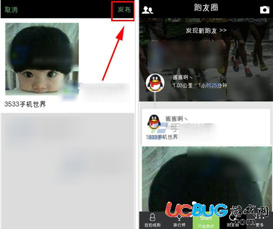 《悅跑圈APP》怎么發(fā)圖片動(dòng)態(tài)圖