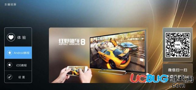 《樂播投屏APP》怎么將手機視頻投屏到電視機上