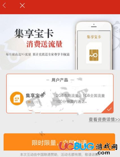 《集享寶卡》是什么 集享寶卡套餐資費(fèi)介紹