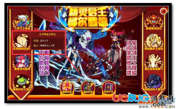賽爾號圣光之子 圣靈賜福送萌寵