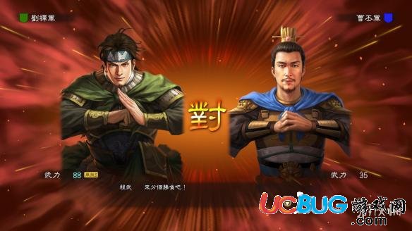 《三國(guó)志13威力加強(qiáng)版》單挑和陣斬觸發(fā)規(guī)律介紹