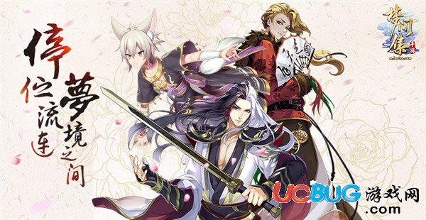 《夢間集手游》金葉子怎么獲得