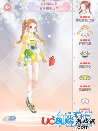 奇跡暖暖生命在于運(yùn)動(dòng)