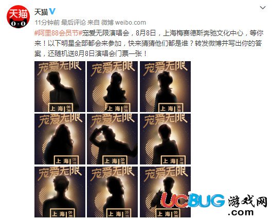 《阿里88會員節(jié)》寵物無限演唱會門票怎么購買