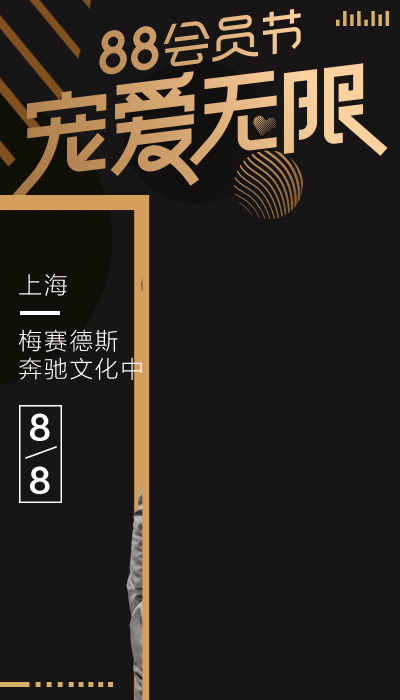 《阿里88會員節(jié)》寵物無限演唱會門票怎么購買