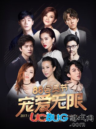 《阿里88會員節(jié)》寵物無限演唱會門票怎么購買