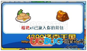 洛克王國(guó)糌粑