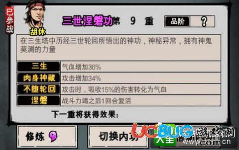 江湖風云錄奇遇任務