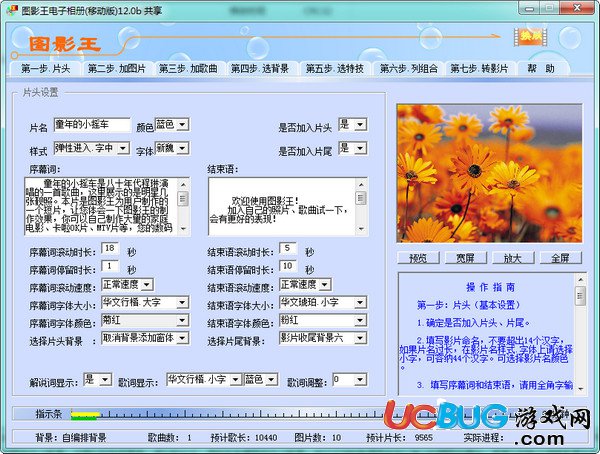 圖影王電子相冊(cè)破解版下載
