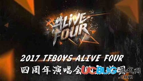 《tfboys四周年演唱會(huì)》門(mén)票在哪購(gòu)買(mǎi) 售價(jià)多少錢(qián)