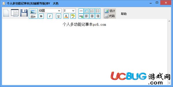 個(gè)人多功能記事本下載