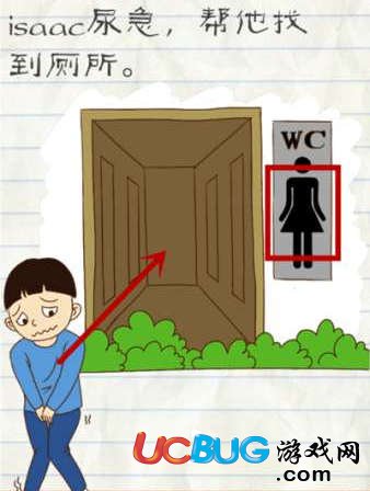 《最囧游戲2手游》第17關通關方法之isaac尿急，幫他找到廁所
