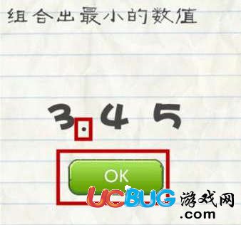 《最囧游戲2手游》第18關通關方法之組合出最小的數值