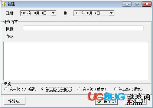 個(gè)人計(jì)劃管理軟件下載