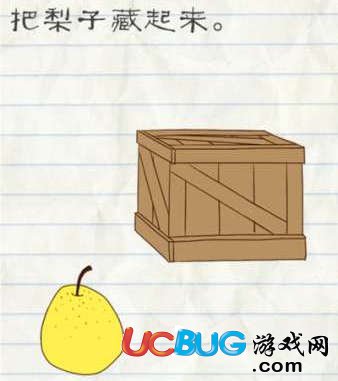 《最囧游戲2手游》第52關(guān)通關(guān)方法之把梨子藏起來(lái)
