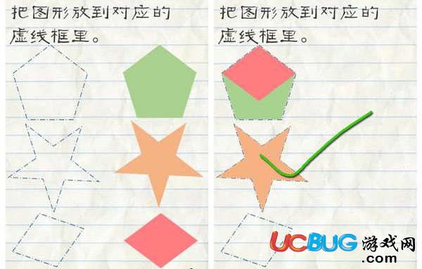 《最囧游戲2手游》第58關(guān)通關(guān)方法之把圖形放到對(duì)應(yīng)的虛線框里