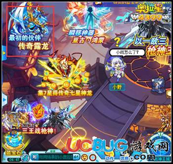 奧拉星傳奇古淵露龍在哪