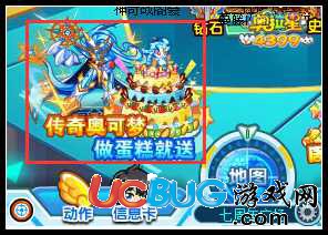 奧拉星傳奇奧可夢在哪