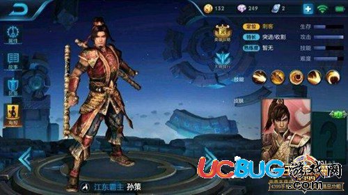 王者榮耀孫策