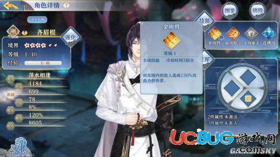 《夢(mèng)間集》手游齊眉棍靈犀怎么搭配