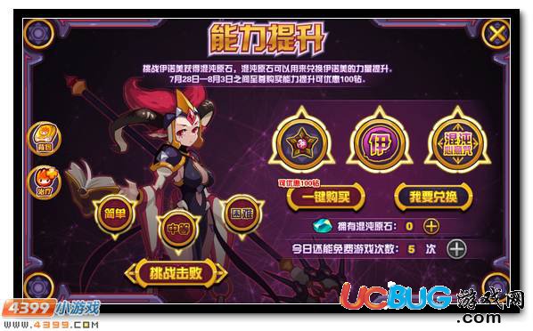 賽爾號混沌原石是什么 怎么得