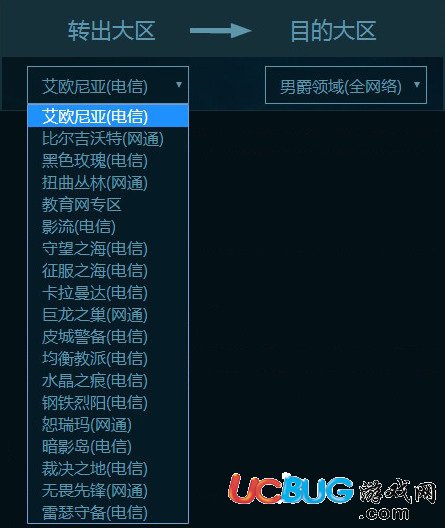 《lol轉(zhuǎn)區(qū)系統(tǒng)》具體是什么流程