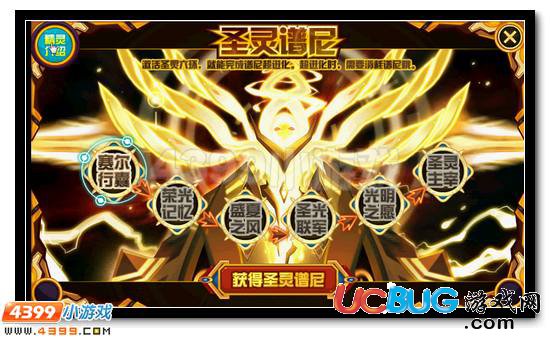 賽爾號(hào)圣靈譜尼活動(dòng)攻略