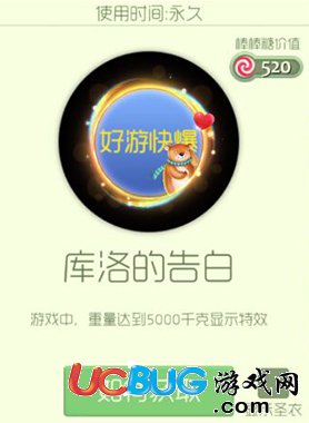 庫(kù)洛的告白