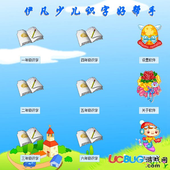 伊凡少兒識字好幫手下載