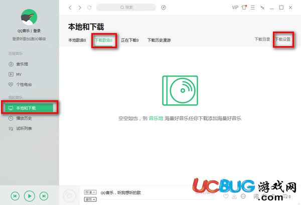 《qq音樂播放器》怎么把下載歌曲導(dǎo)入到U盤上