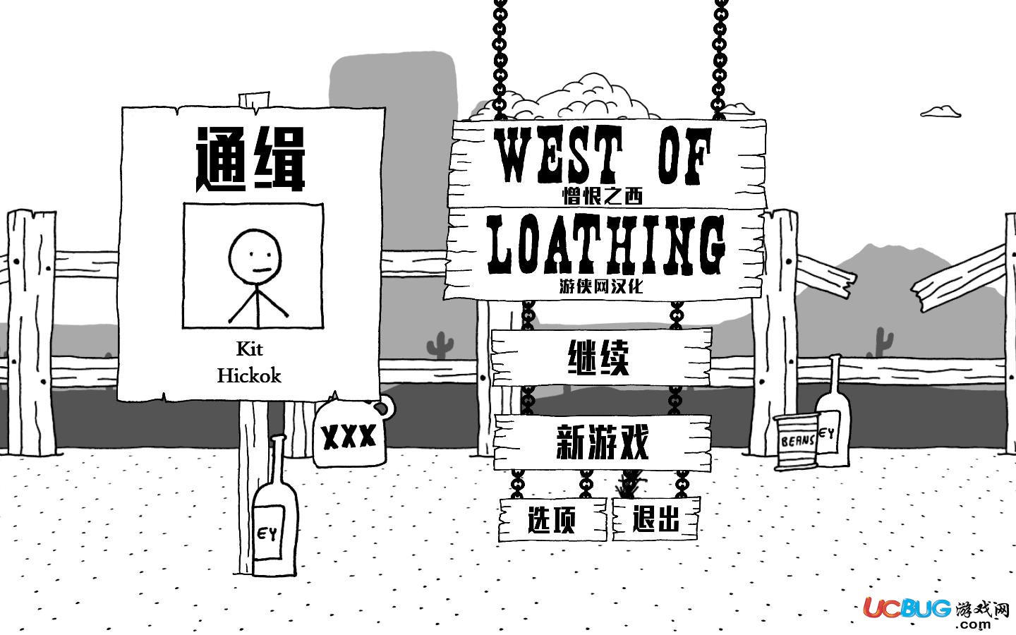 憎恨之西漢化補(bǔ)丁下載