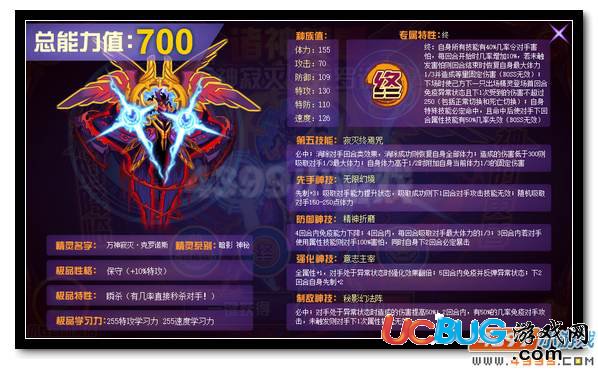 賽爾號(hào)萬神寂滅·克羅諾斯 克羅諾斯再強(qiáng)化