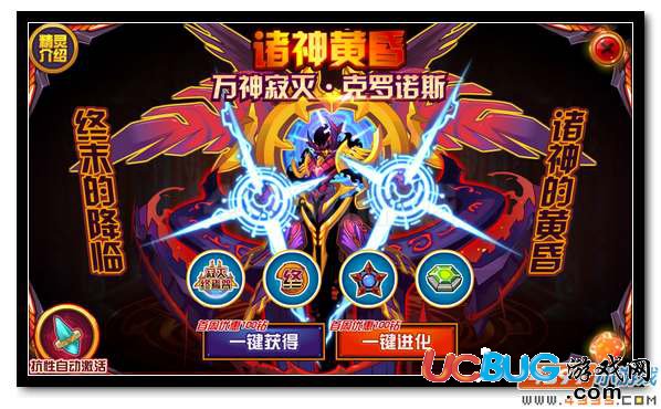 賽爾號(hào)萬神寂滅·克羅諾斯 克羅諾斯再強(qiáng)化