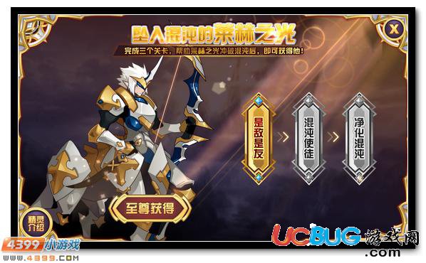 賽爾號赫里斯 墮入混沌的守衛(wèi)