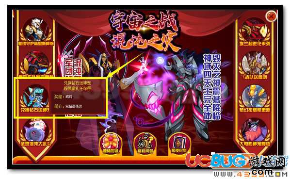 賽爾號威莉 兌換鉆石送神寵