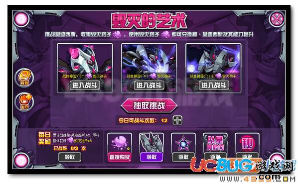 賽爾號秘·莫迪西斯 毀滅之神完全體