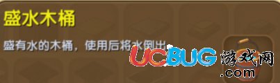 迷你世界盛水木桶怎么做 盛水木桶合成表詳解