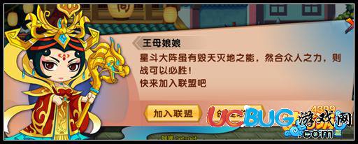 造夢(mèng)西游5聯(lián)盟怎么進(jìn) 怎么加入聯(lián)盟