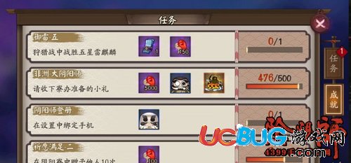 陰陽師非酋進度