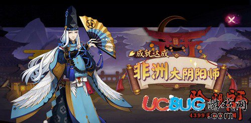 陰陽師非酋進度