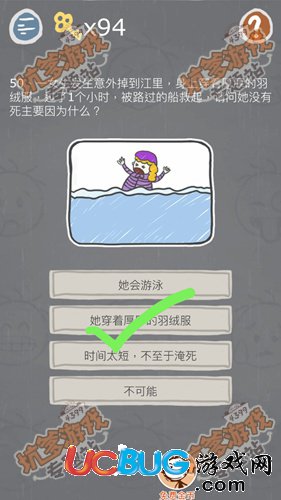 史小坑的煩惱3第50關