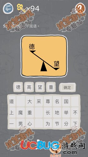 史小坑的煩惱3第51關