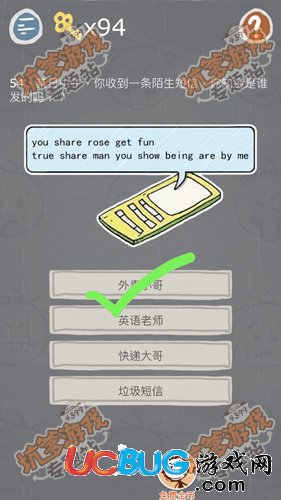 史小坑的煩惱3第54關(guān)