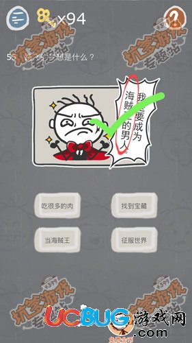 史小坑的煩惱3第55關(guān)