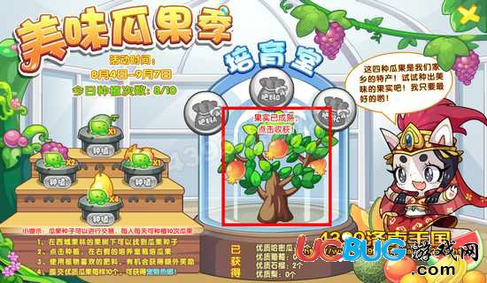 洛克王國美味瓜果季收獲瓜果