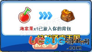 洛克王國海棠果
