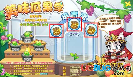 洛克王國美味瓜果季肥料怎么選擇